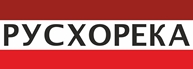Рус Хорека